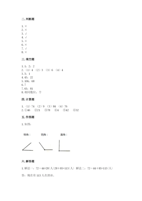 人教版二年级上册数学期中测试卷加解析答案.docx