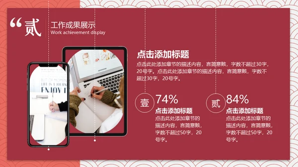 中国风云纹新中式通用PPT模板
