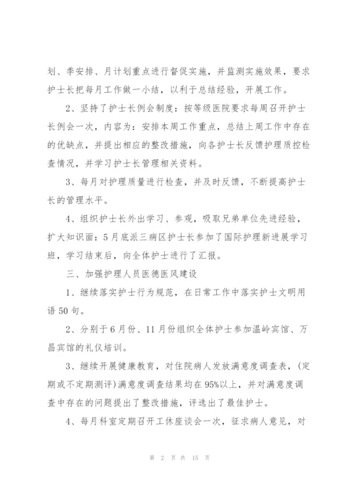 护士事业单位考核个人总结5篇2022.docx