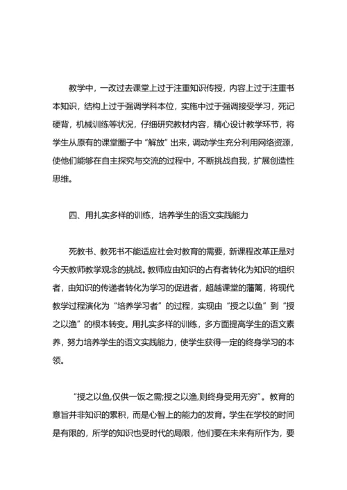 初中语文工作总结.docx