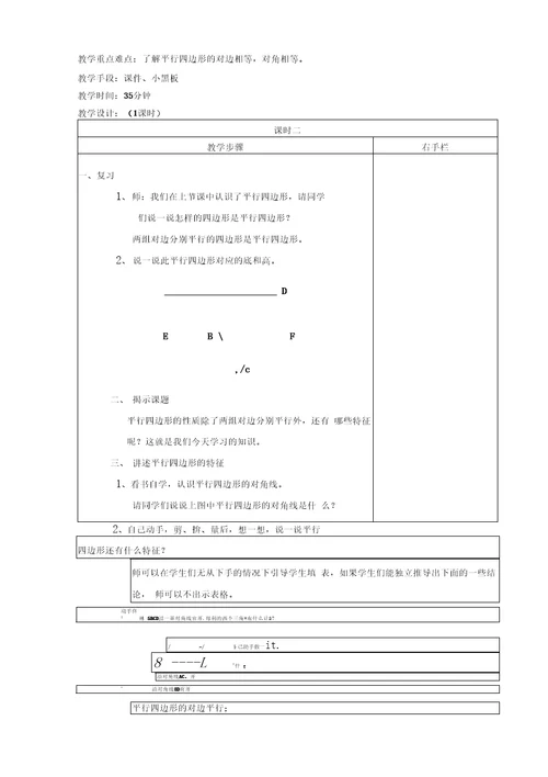 【精品】五年级第五单元