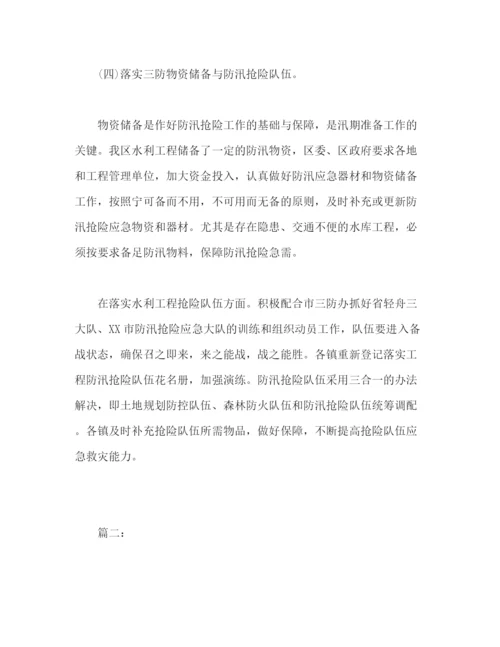 精编之乡镇防汛工作年终总结报告范文1500字.docx