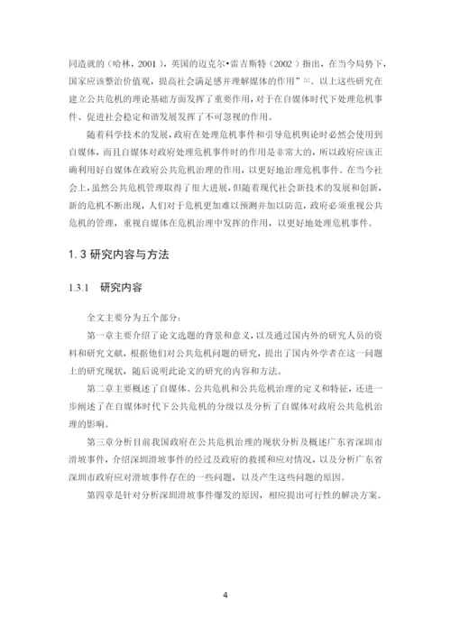 陈玉先--毕业论文定稿.docx