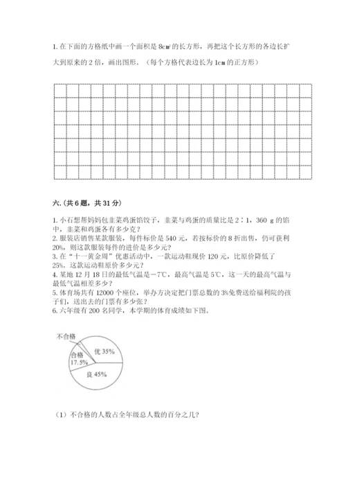 小升初数学综合模拟试卷附参考答案【考试直接用】.docx