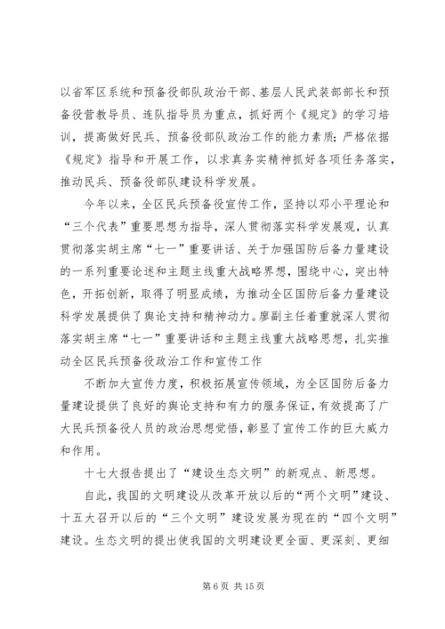 舆论宣传工作的实施方案.docx