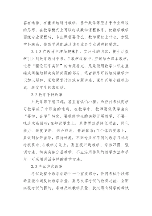 大学生数学毕业论文精编.docx
