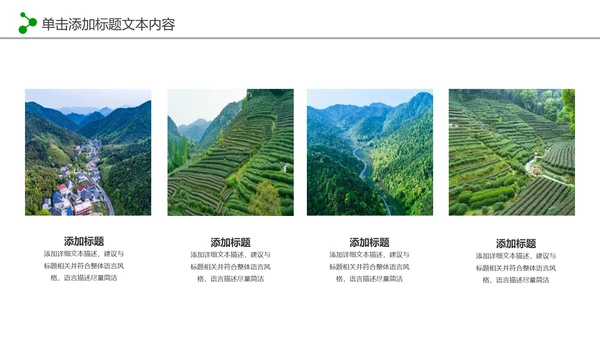 最美乡村旅游新农村建设乡村建设乡村旅游PPT