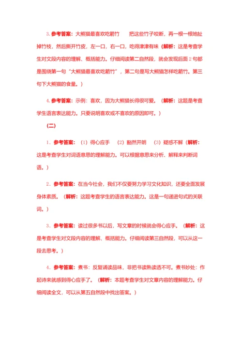 西师版三年级上册语文期末试题.docx