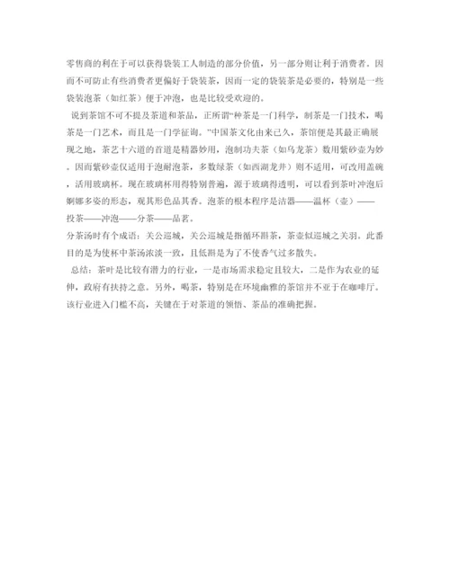 精编实习自我鉴定参考的模板.docx