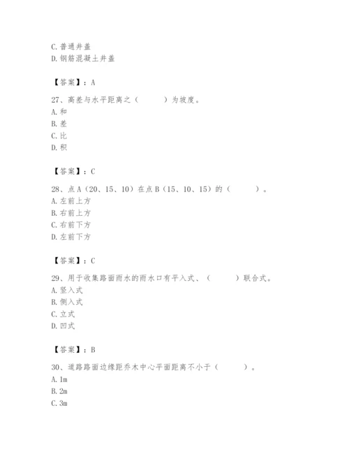 施工员之市政施工基础知识题库精品【必刷】.docx