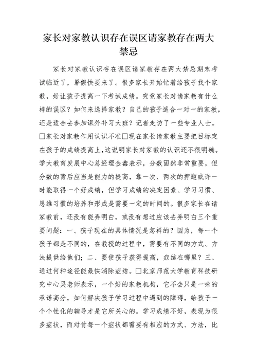 家长对幼儿园宝贝寄语