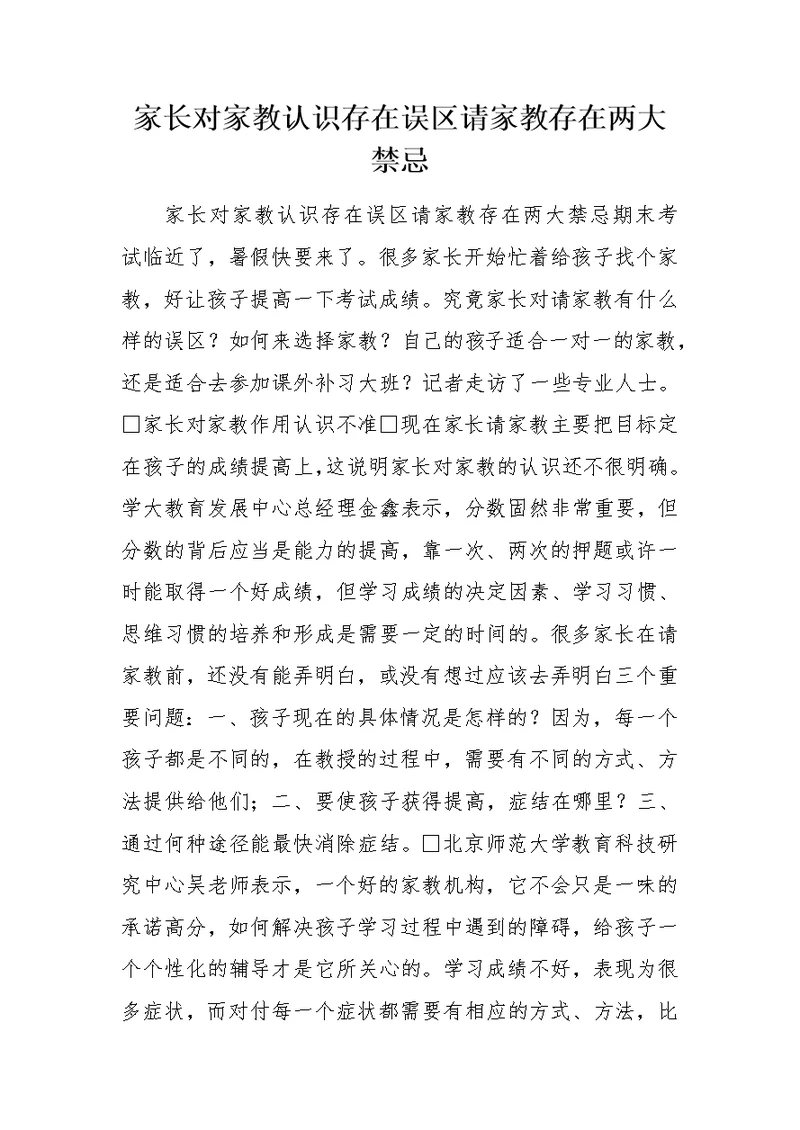 家长对幼儿园宝贝寄语