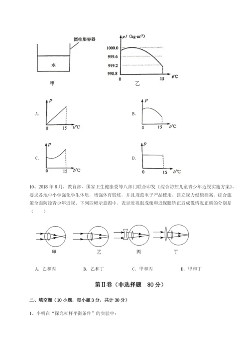 强化训练重庆长寿一中物理八年级下册期末考试章节训练练习题（含答案详解）.docx