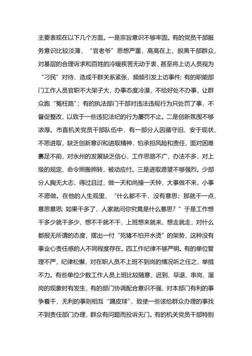 机关党员党性修养和机关作风建设工作总结.docx