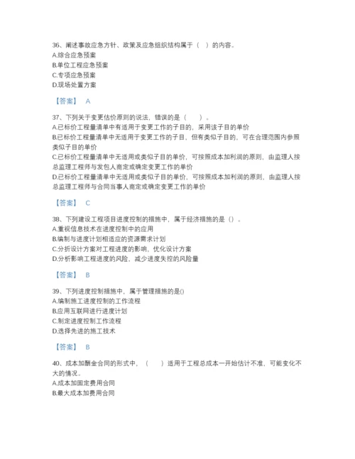 2022年江西省二级建造师之二建建设工程施工管理深度自测题型题库及免费下载答案.docx