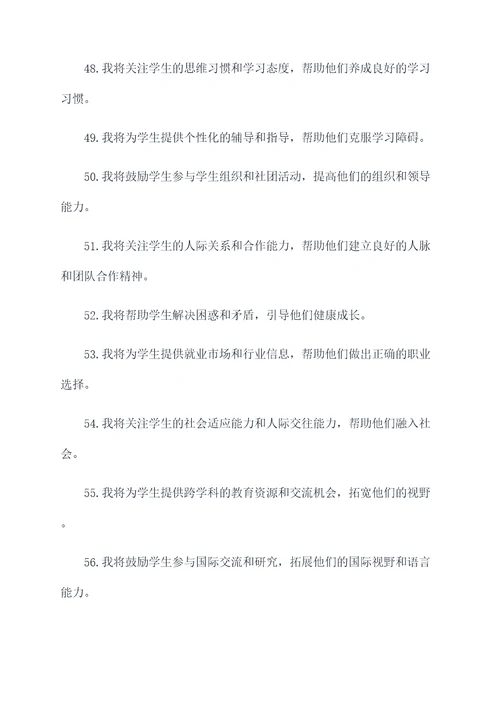 大学辅导员入职誓词