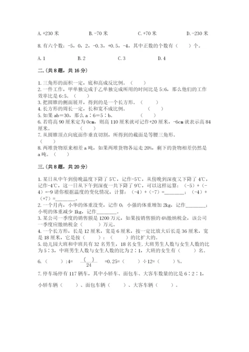 山东省济南市外国语学校小升初数学试卷附答案（名师推荐）.docx