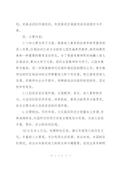 户外活动的策划方案.docx