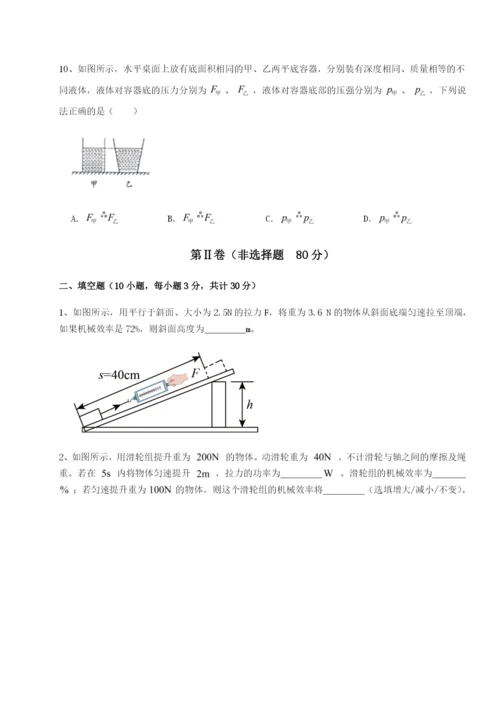 强化训练河南周口淮阳第一高级中学物理八年级下册期末考试章节练习A卷（附答案详解）.docx