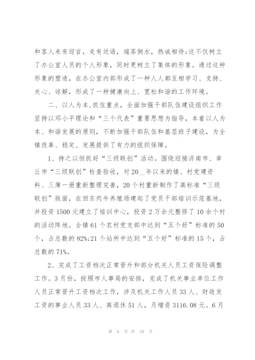 2022年政协委员主要政治表现(7篇).docx