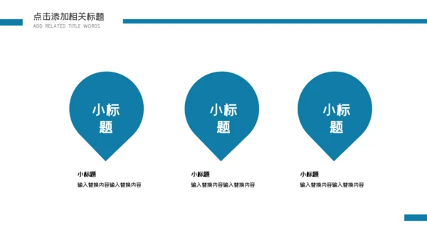 卡通简约手绘新闻调查报告通用PPT模板