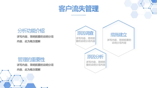 蓝色科技公安警察建设信息化动态PPT模板