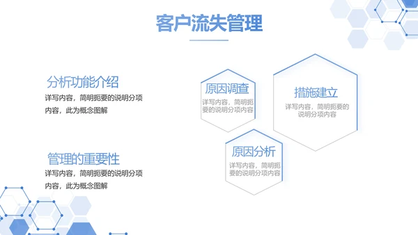 蓝色科技公安警察建设信息化动态PPT模板