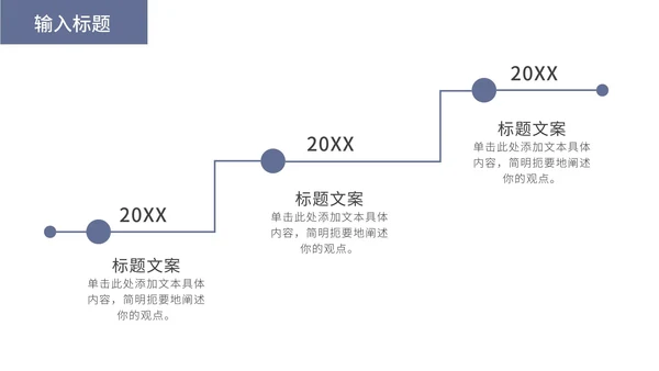 蓝色高级企业宣传PPT模板