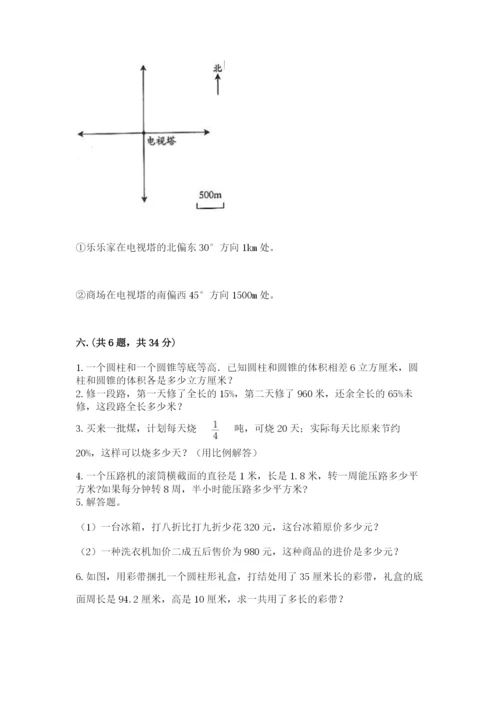 人教版六年级数学下学期期末测试题附完整答案【易错题】.docx