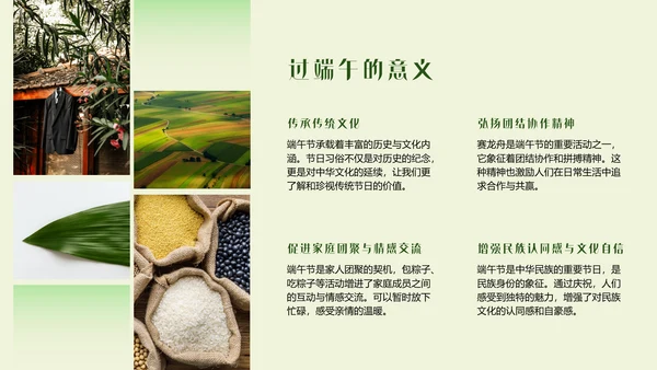 渐变清新新中式端午节介绍PPT模板