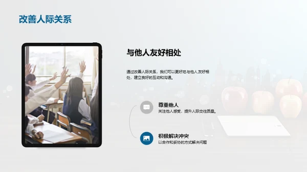 培养良好行为习惯