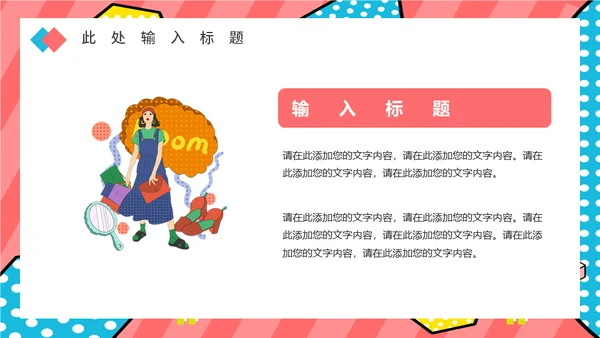新型消费电商直播带货活动方案通用PPT模板