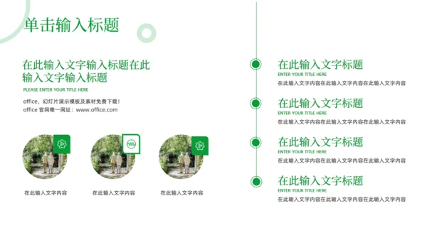 养老保险理财报告幸福老人通用PPT模板