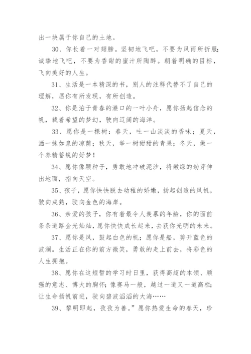 老师对六年级学生毕业赠言.docx