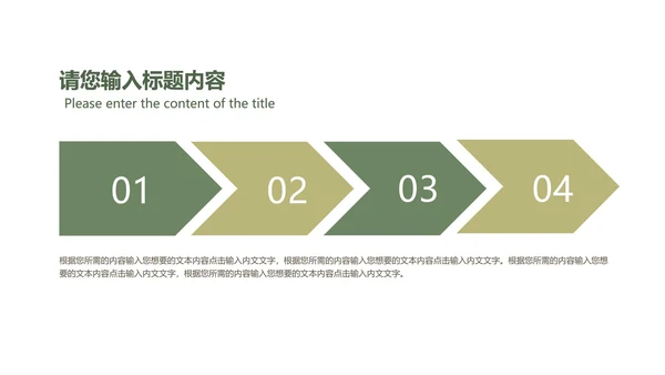 小清新总结汇报PPT模板