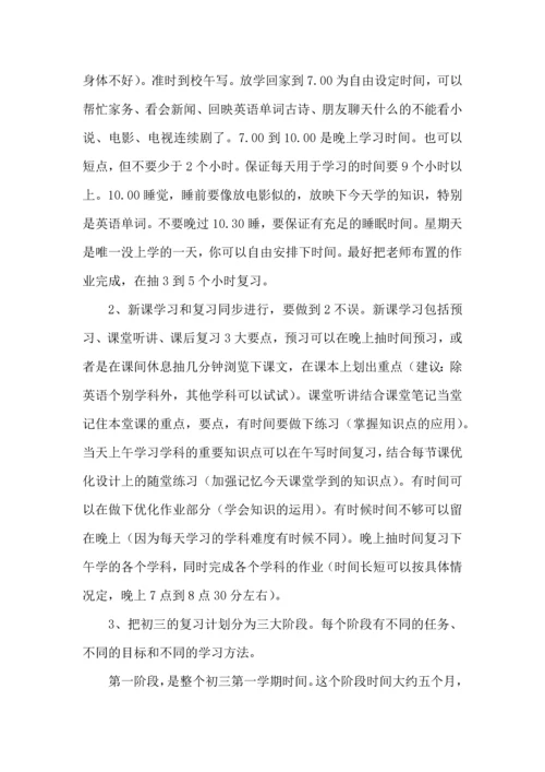 有关语文学习计划三篇 (2).docx