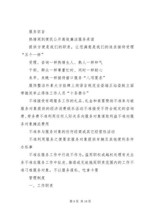 青少年服务中心标准化建设方案 (4).docx