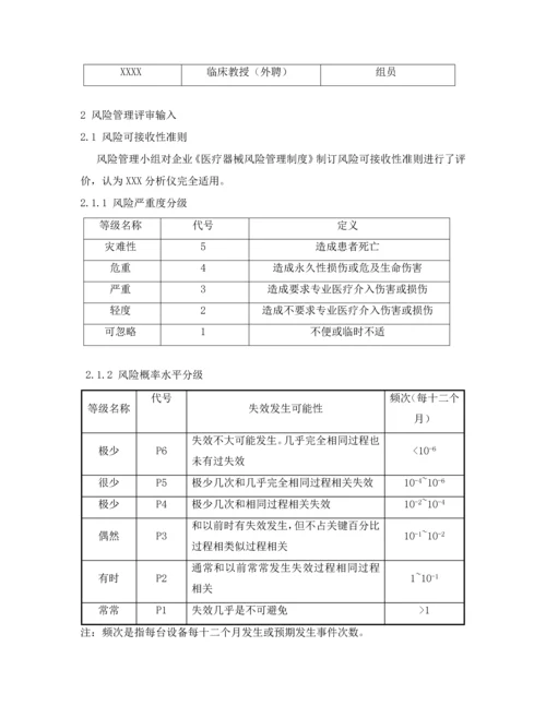 医疗器械风险管理专项报告.docx