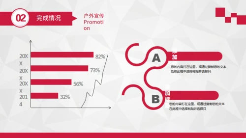 年终总结-新年新计划企业简介通用PPT模板
