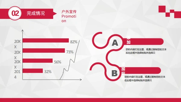 年终总结-新年新计划企业简介通用PPT模板