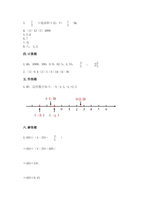 重庆市荣昌县六年级下册数学期末测试卷a4版.docx