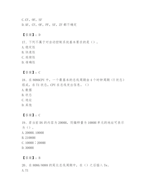 2024年国家电网招聘之自动控制类题库精品（名师推荐）.docx