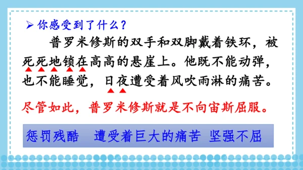14 普罗米修斯