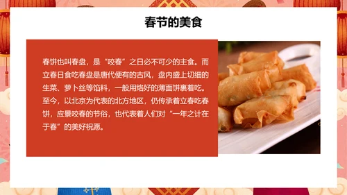 新年春节文化春节习俗介绍ppt模板