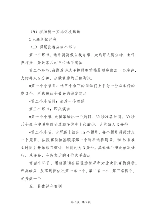 社团部个人工作计划 (4).docx