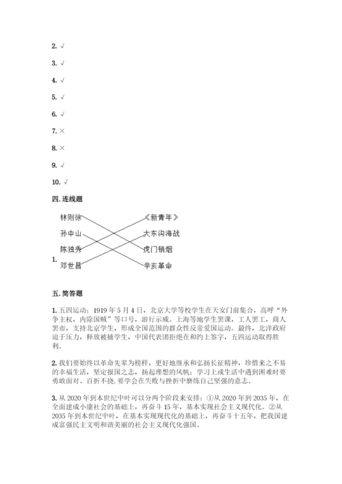 部编版五年级下册道德与法治第三单元测试卷及完整答案【全优】.docx