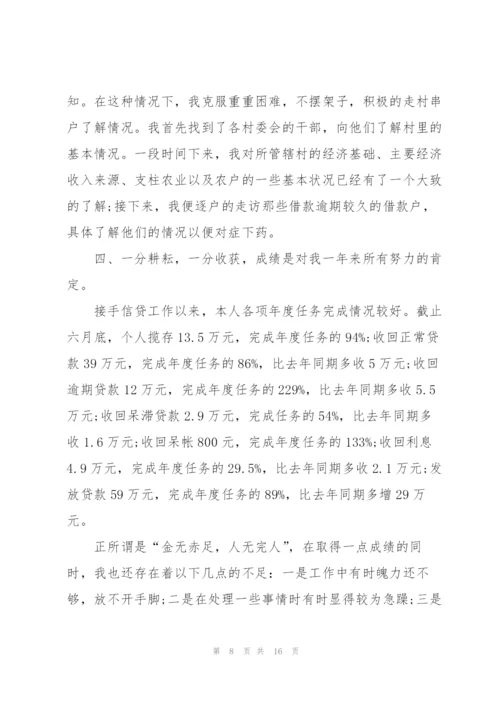 金融经济培训心得体会.docx