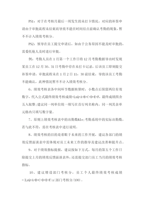 工作人员绩效考核方案.docx