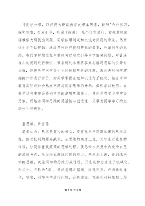 如何培养学生的数学逻辑思维能力.docx