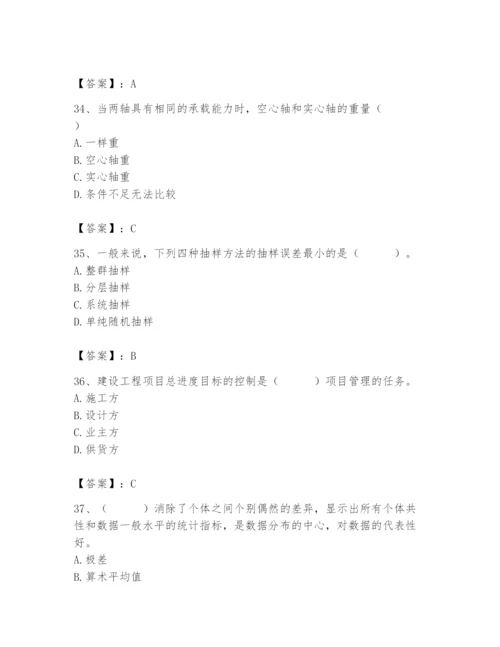 2024年材料员之材料员基础知识题库及参考答案【模拟题】.docx